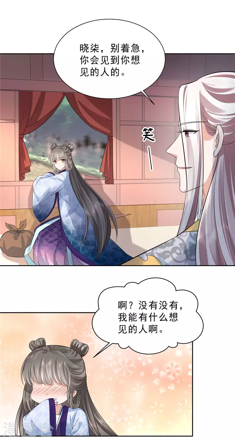 第30话 小丑竟是我自己？16
