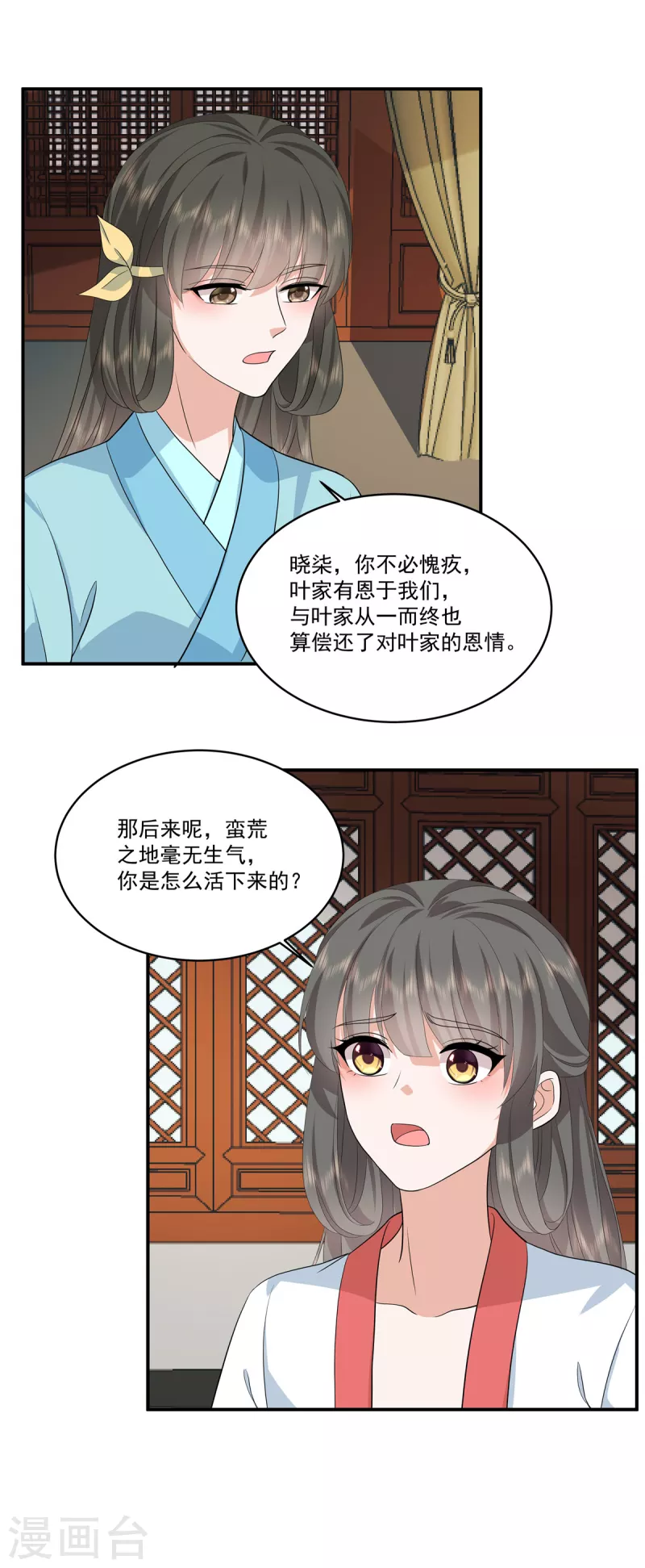 第111话 不如问朕10