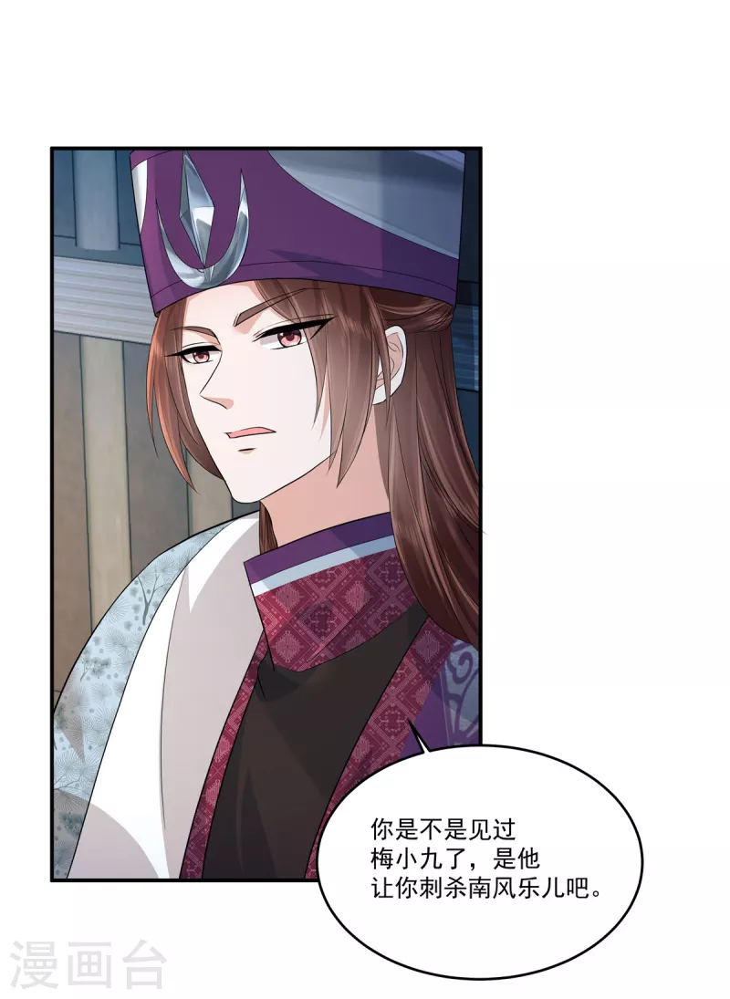 第75话 盖棉被纯聊天11