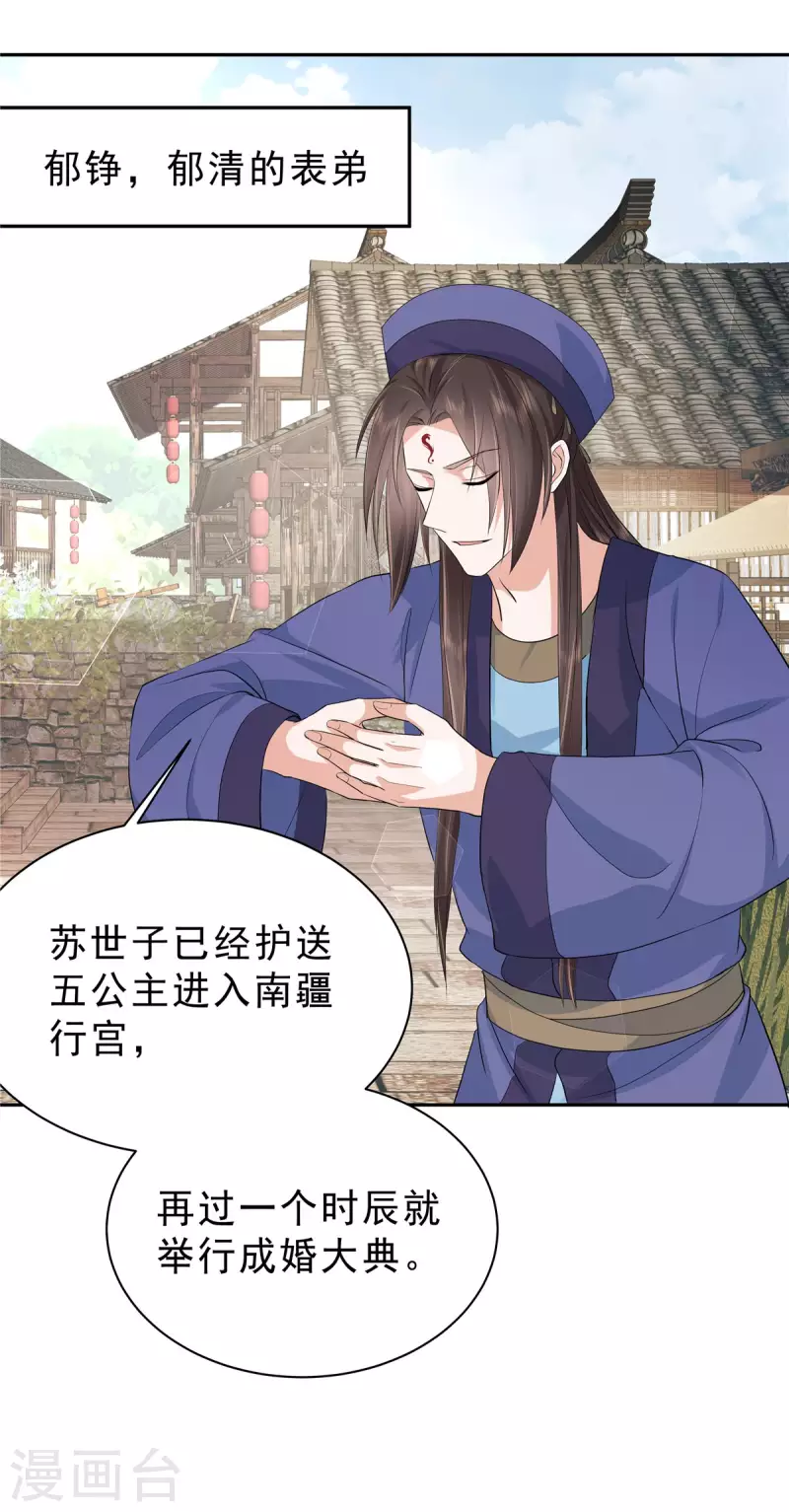 第51话 敢说别的男人帅？1