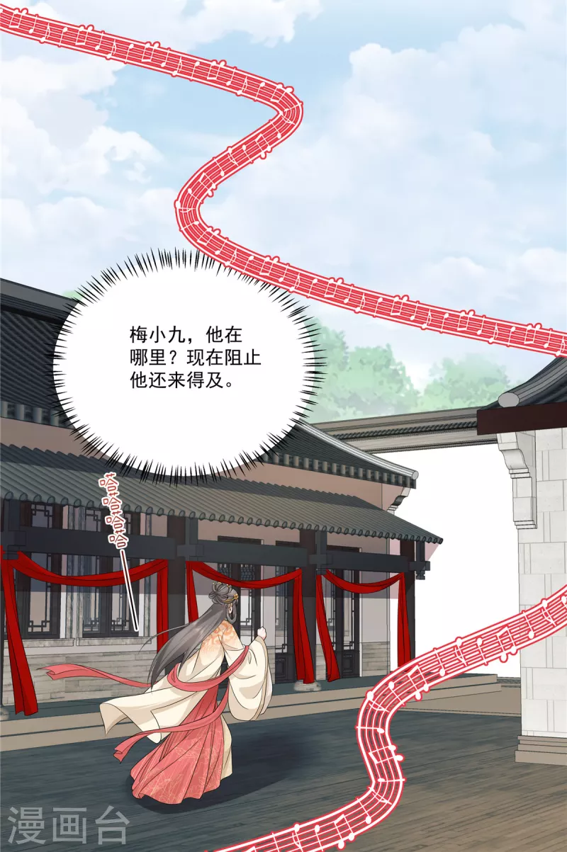 第104话噬魂曲14