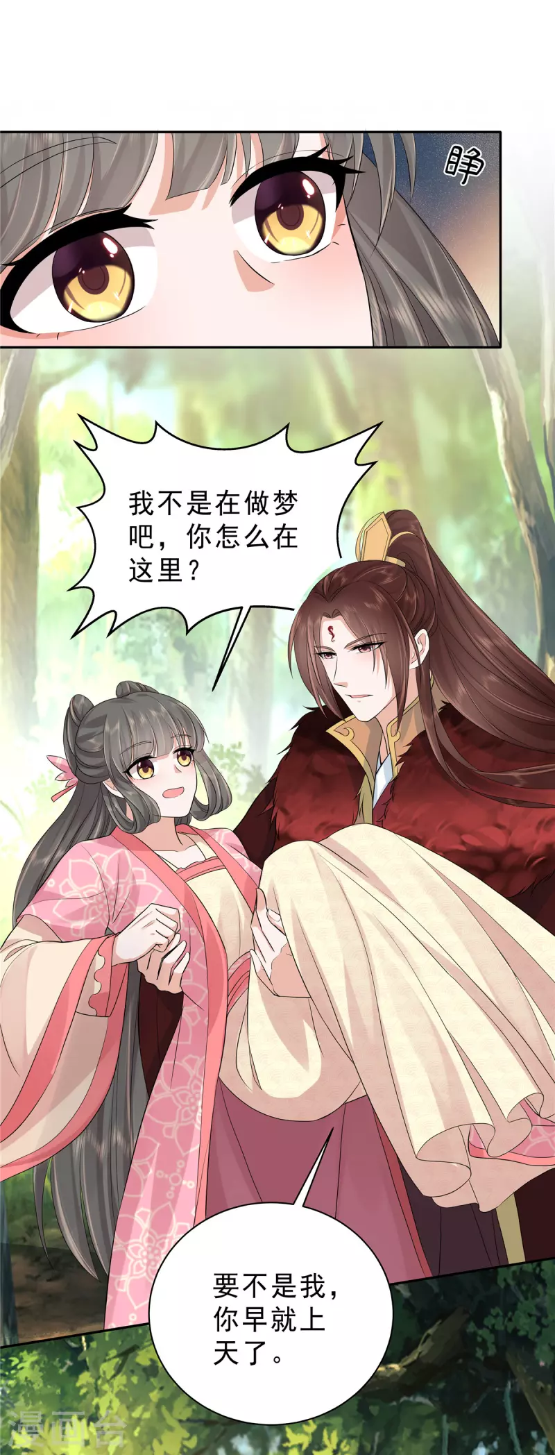 第39话 会有神仙哥哥来救我4