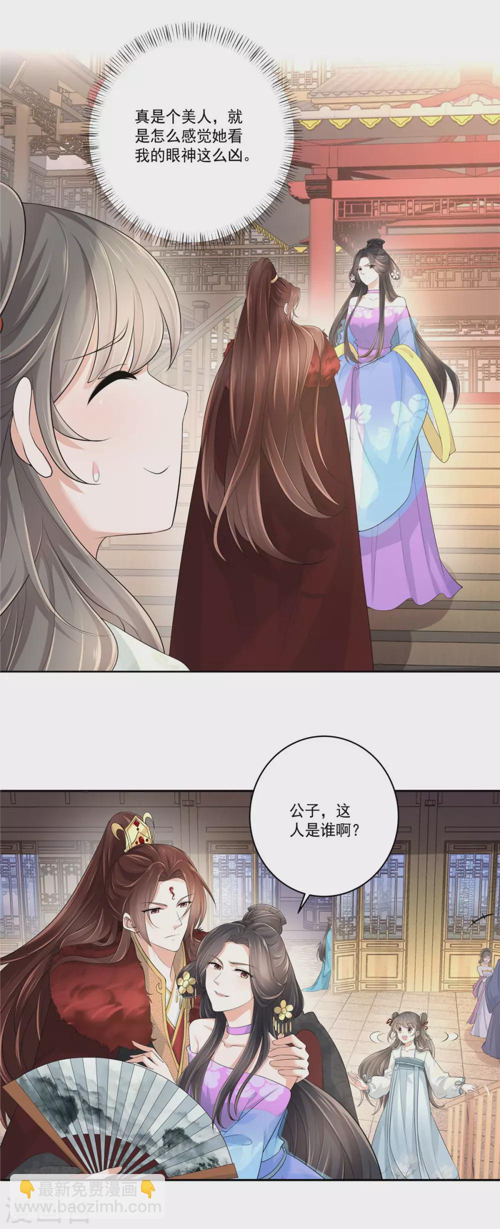 第10话 摄魂术1