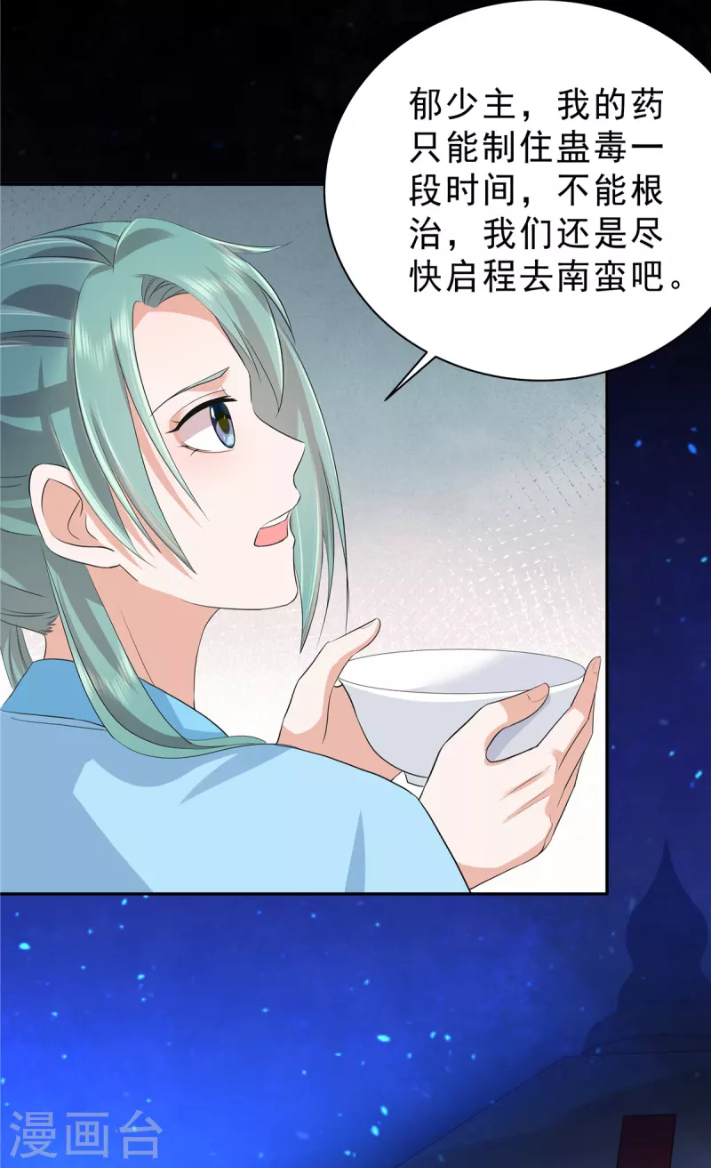 第49话 孤男寡女3