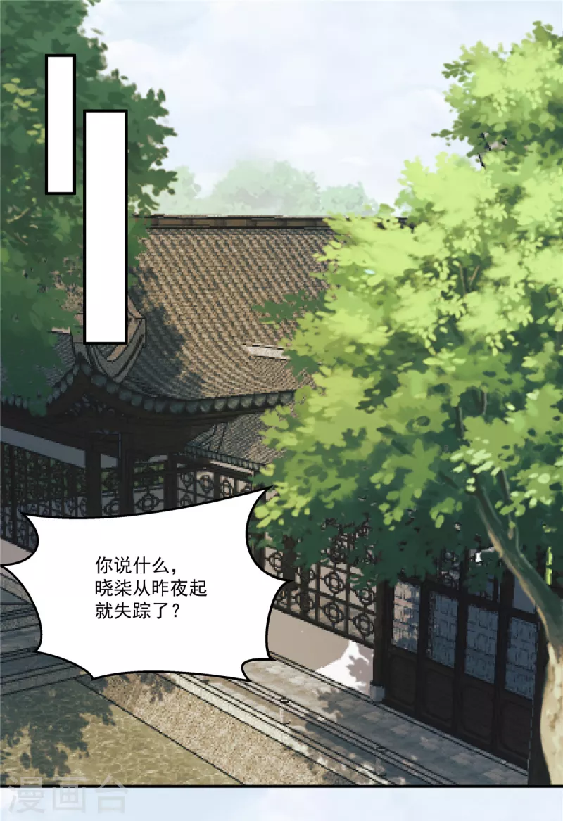 第110话 我跟你一起去12
