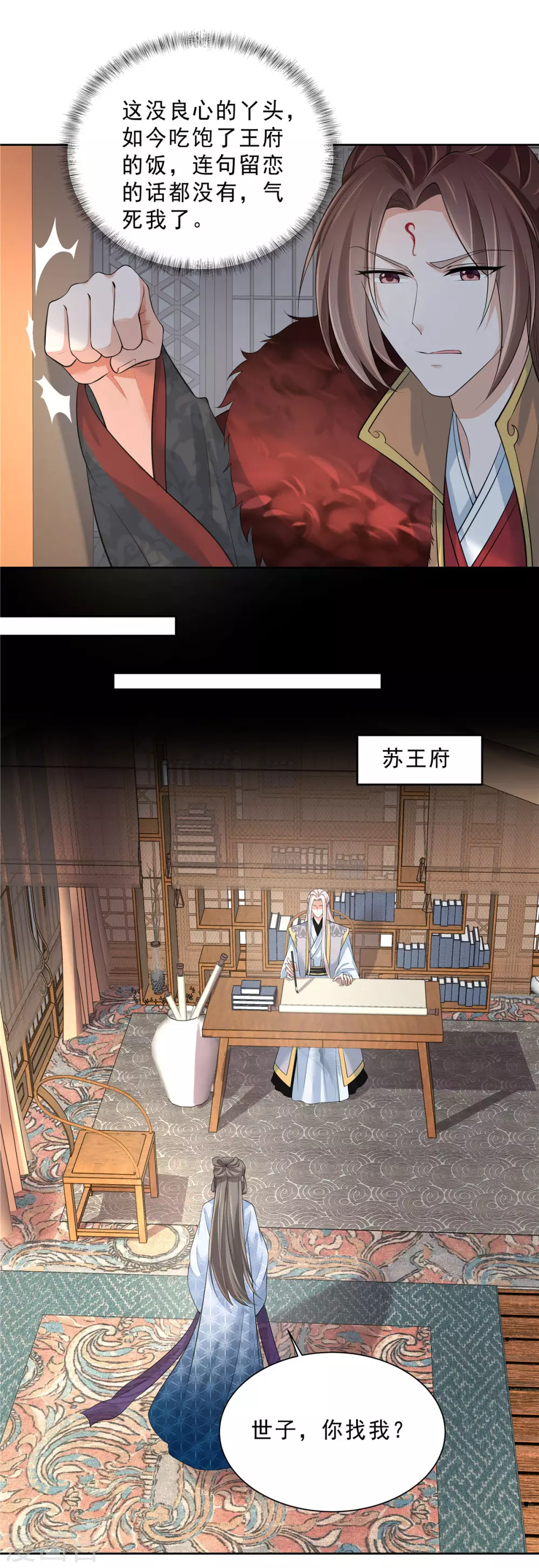 第25话 衣服快穿好！11