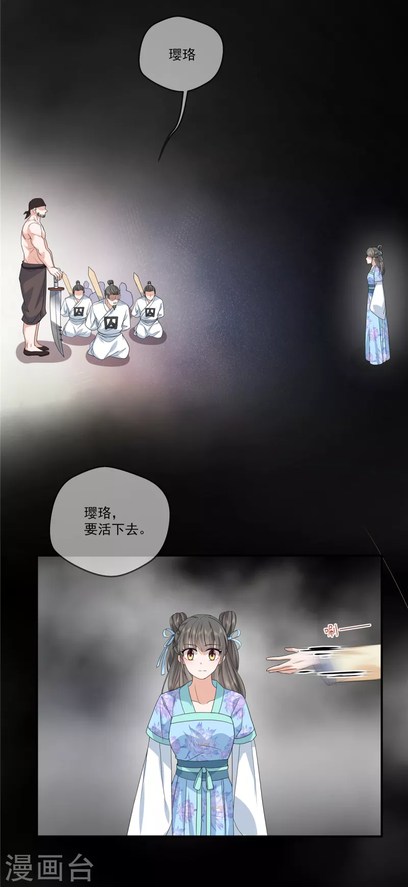 第65话 我怕你用那种眼神看我6