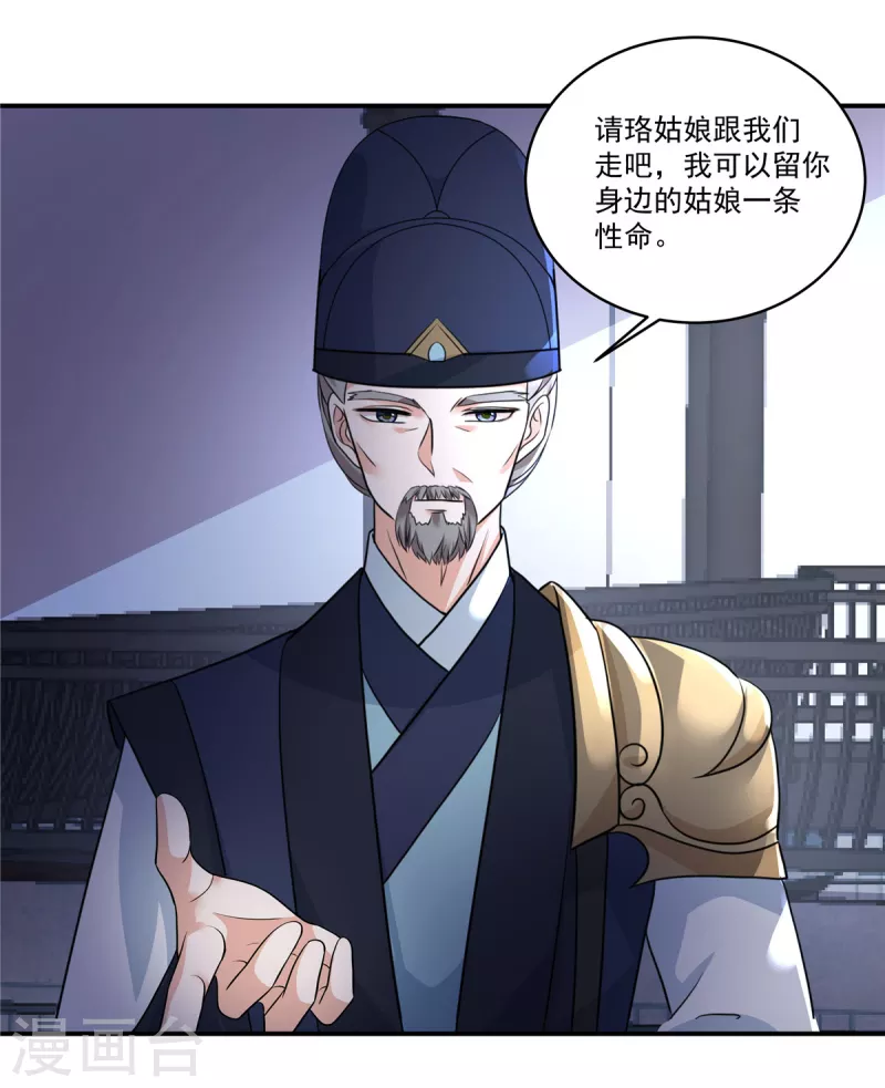 第109话 他是皇帝！15