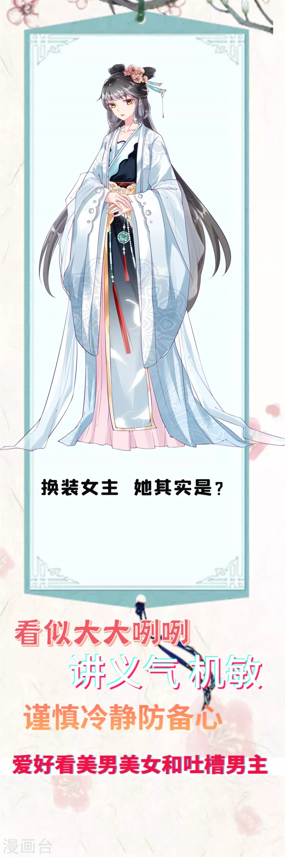 人物小档案1