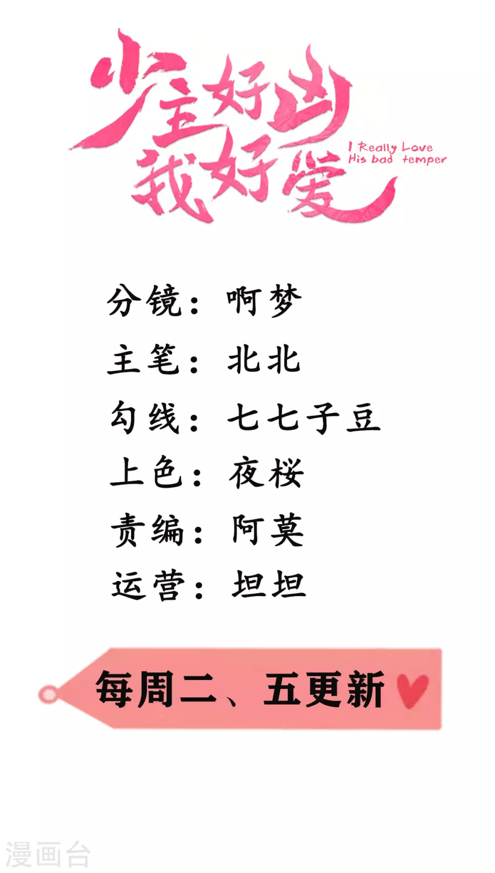 第1话 哪来的小毛贼1