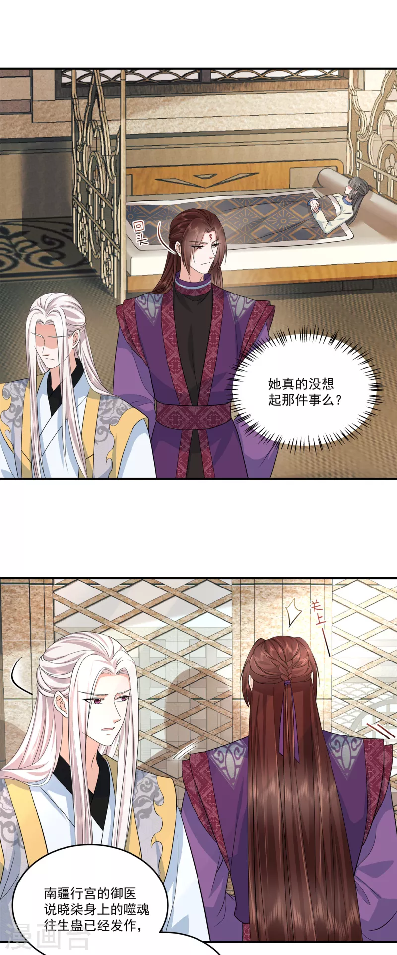 第66话 我为什么要相信你？1