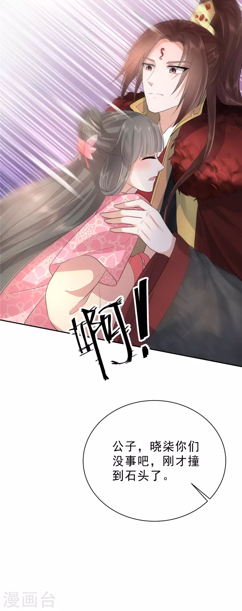 第42话 离我那么远干嘛？20