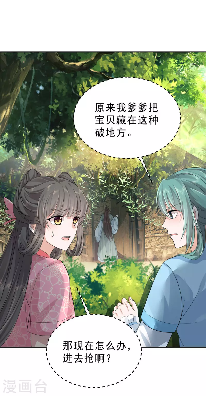 第38话 危机关头拜托给点力啊！8