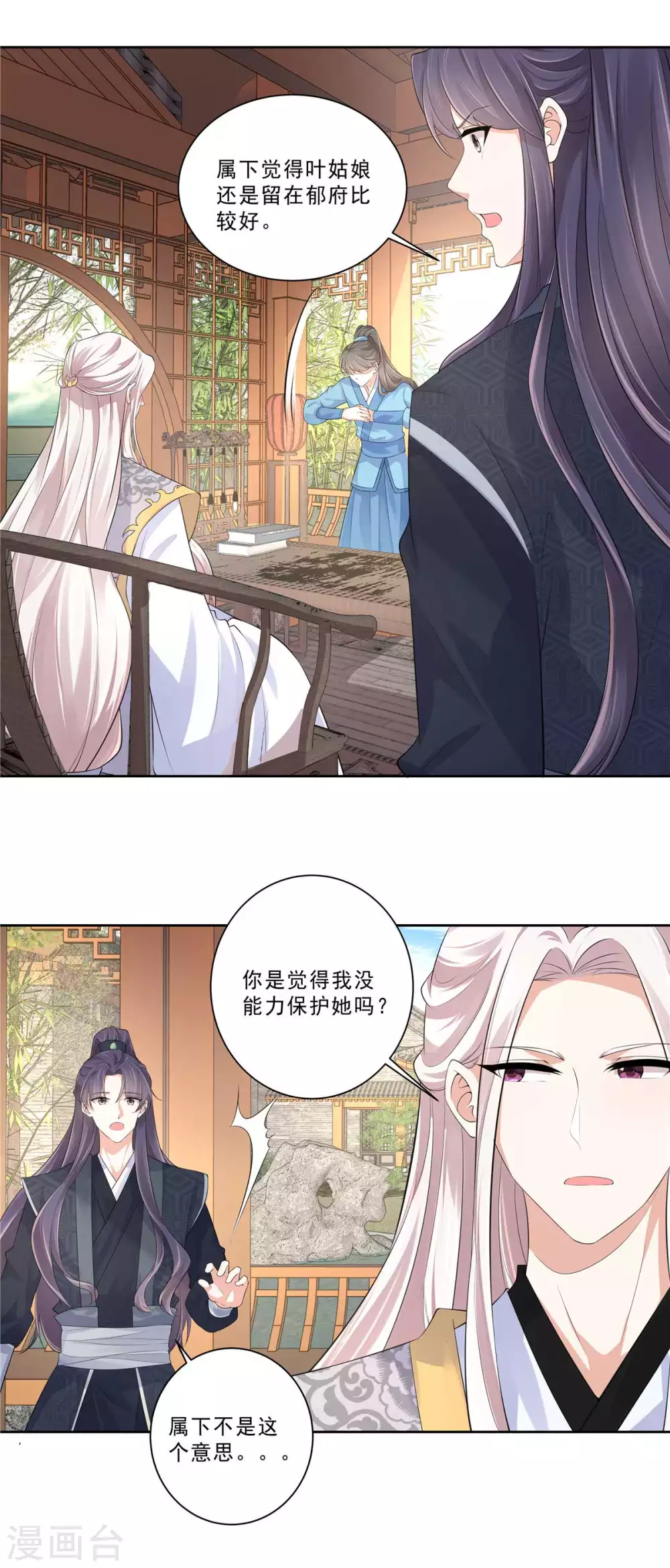 第18话 半路遇袭8