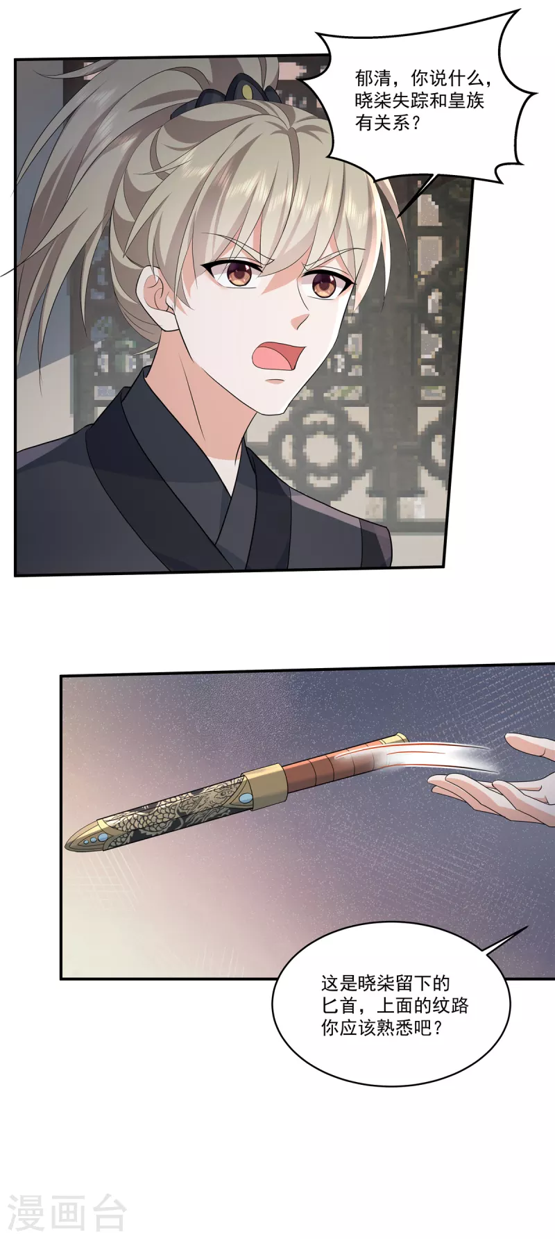 第110话 我跟你一起去18