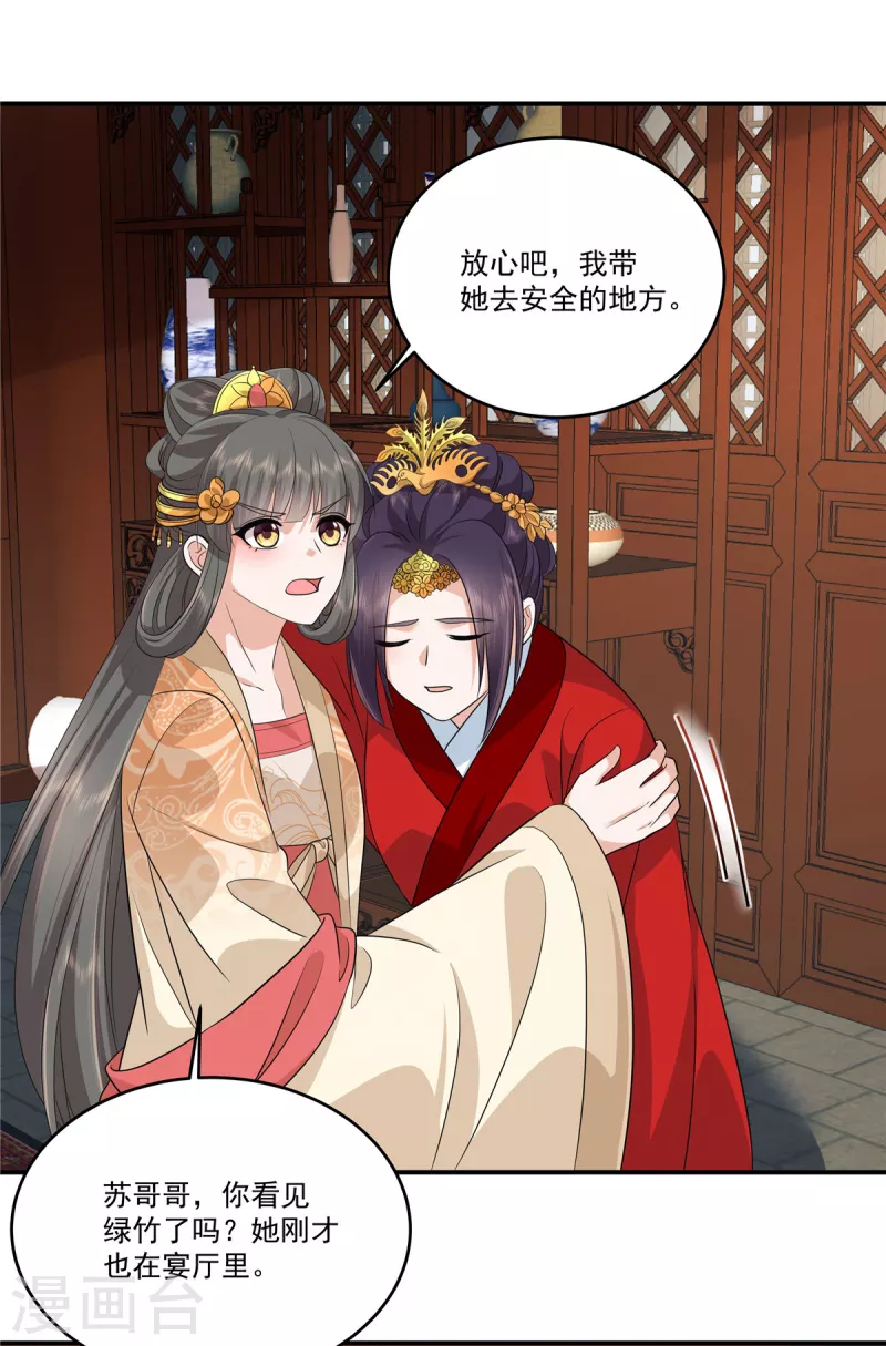 第106话先别动有情况25