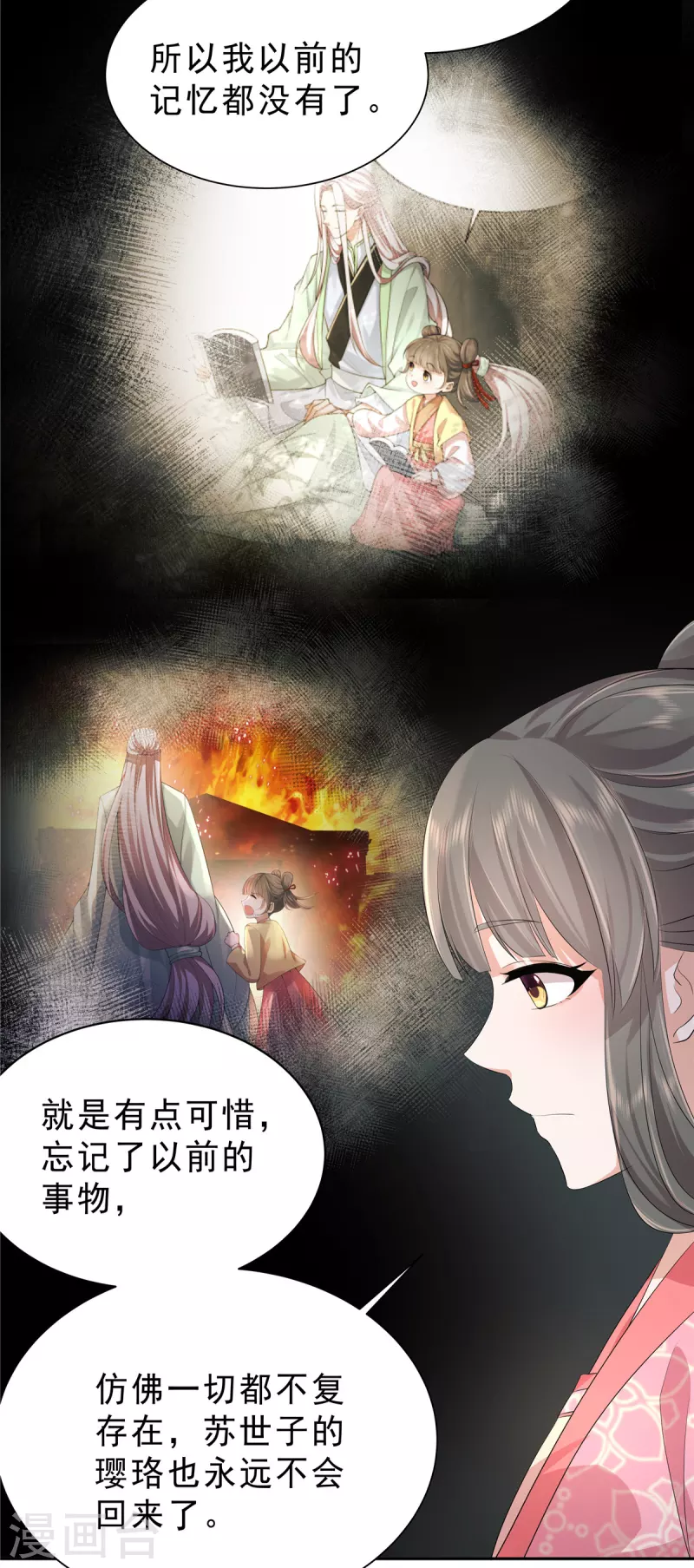 第43话 几日不见长肉了？8