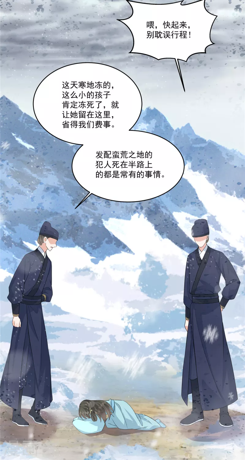 第111话 不如问朕13