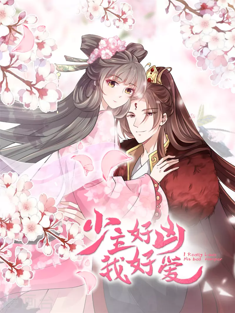第28话 五公主和亲0