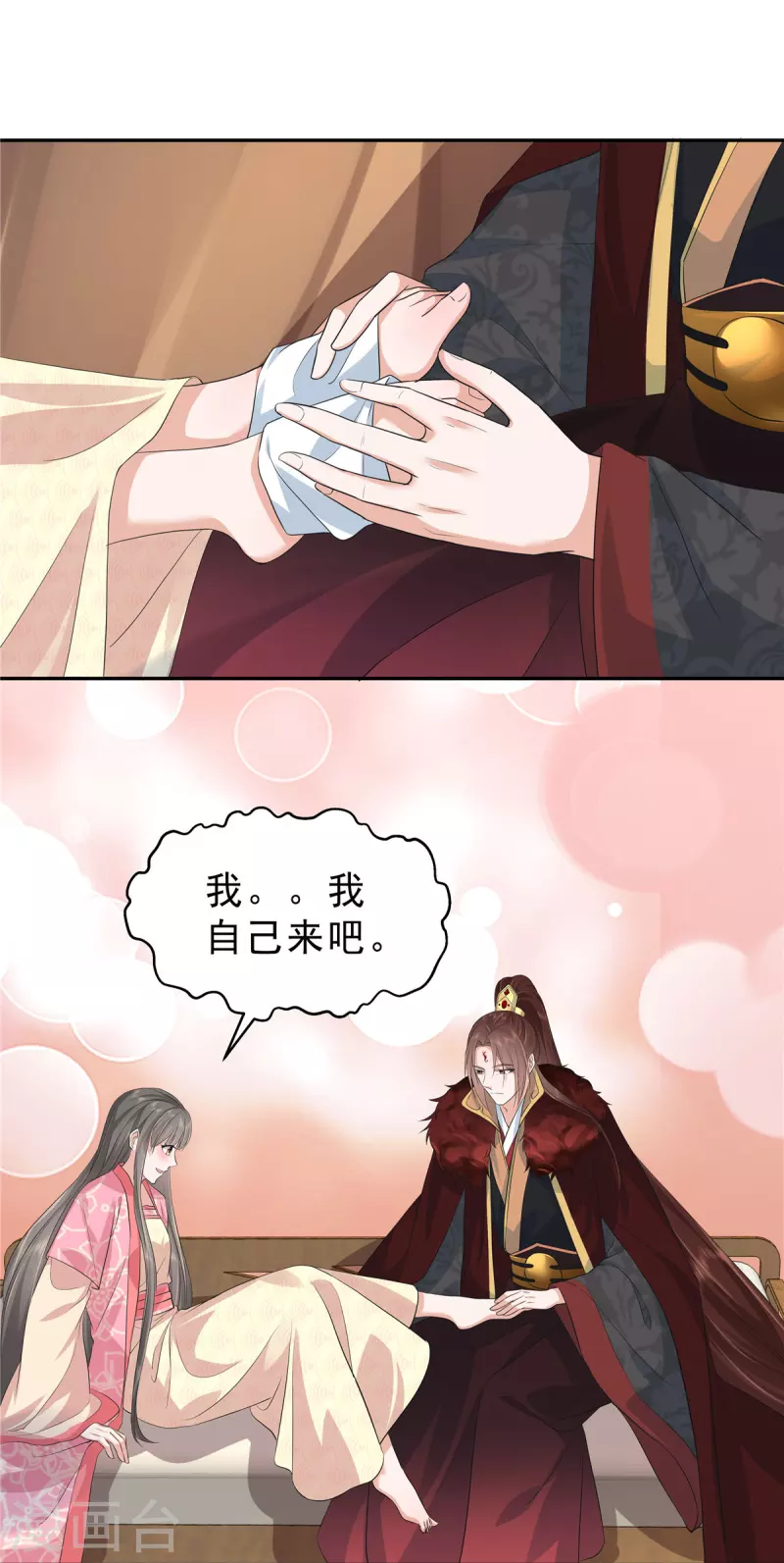 第48话 我怕她不再对我笑11