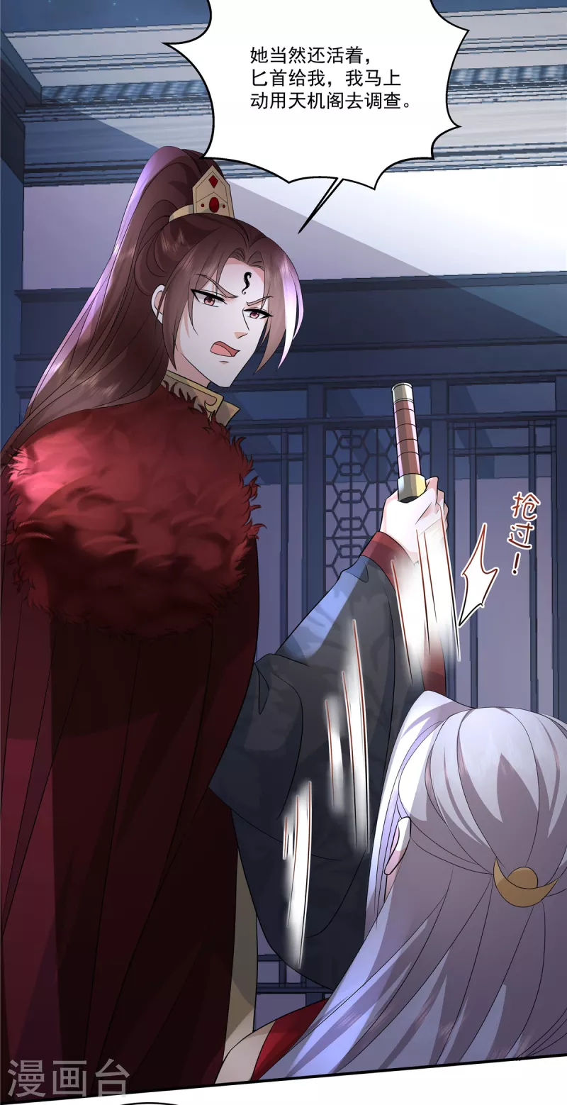 第109话 他是皇帝！6