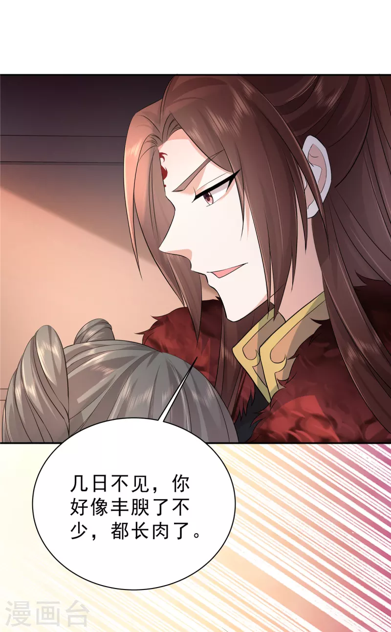 第43话 几日不见长肉了？2