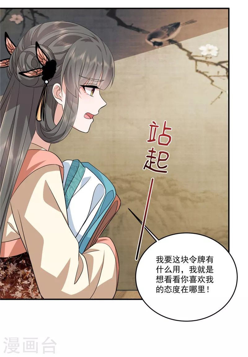 第100话是梅小九！11