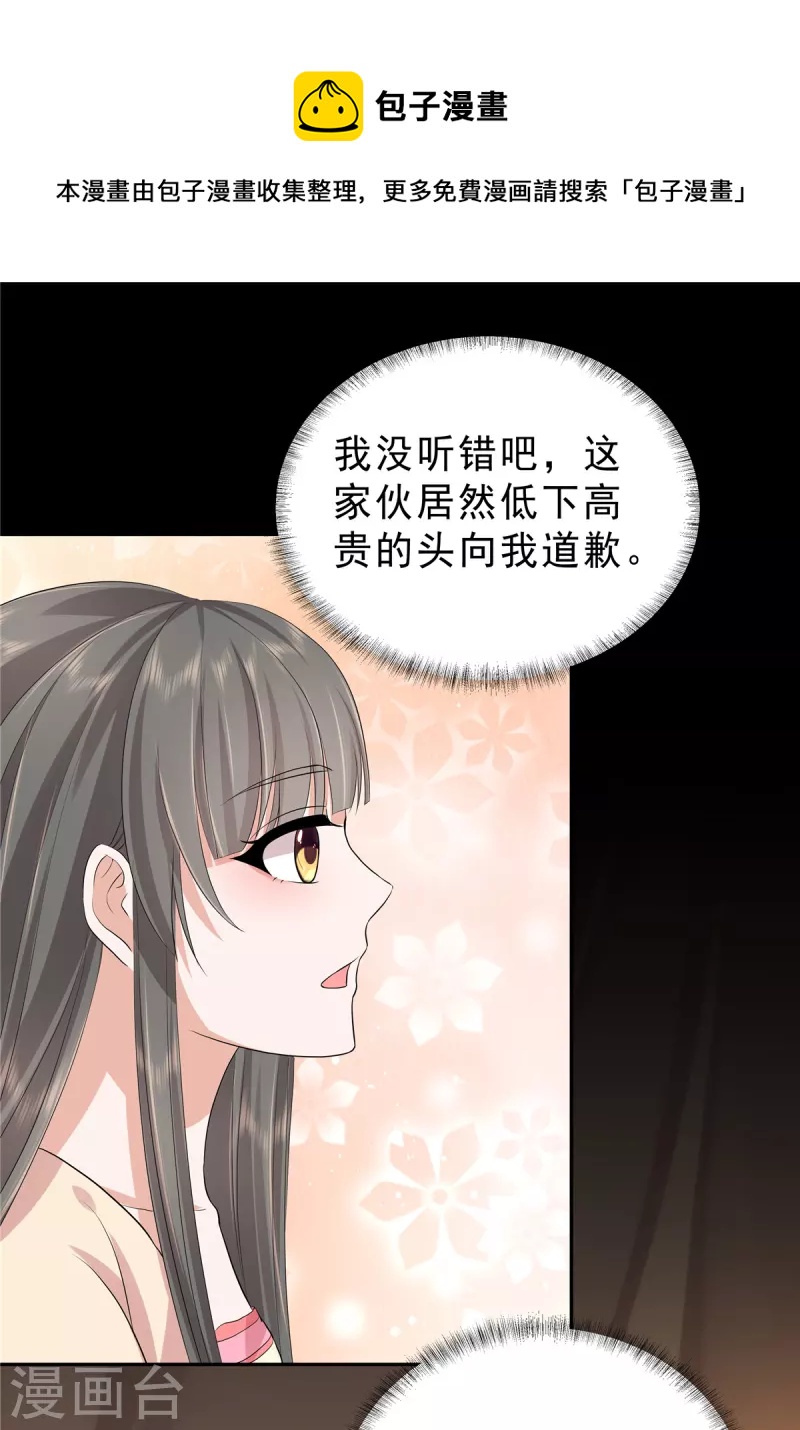 第49话 孤男寡女15