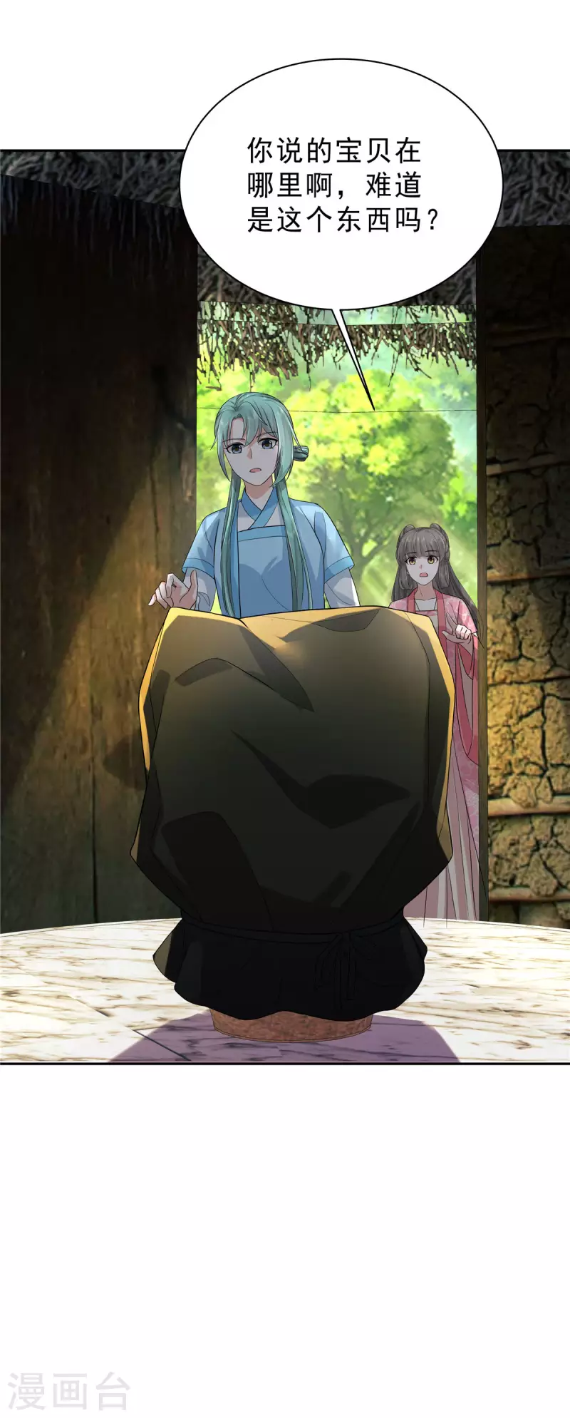第38话 危机关头拜托给点力啊！12