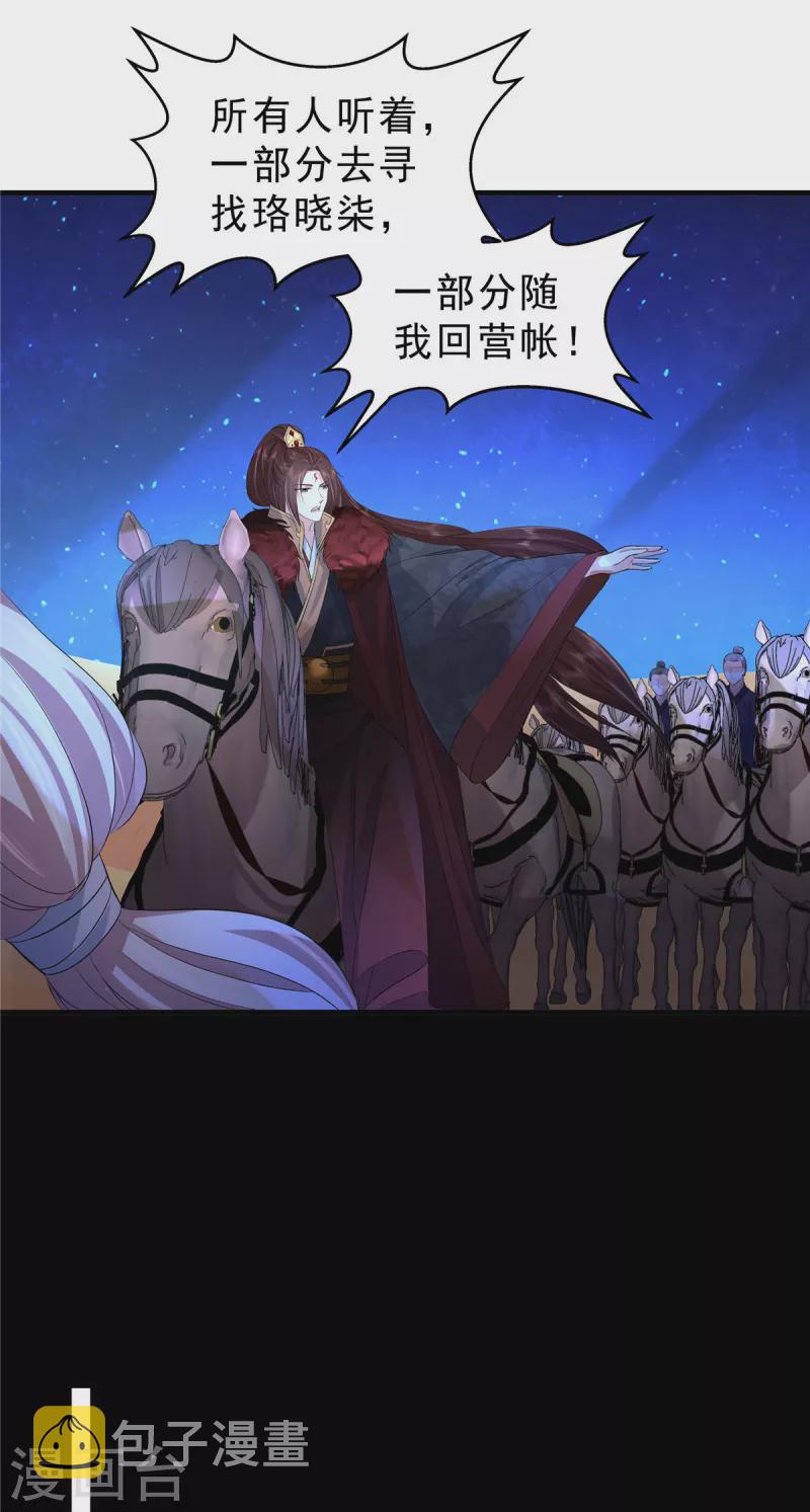 第47话 这都怪你4