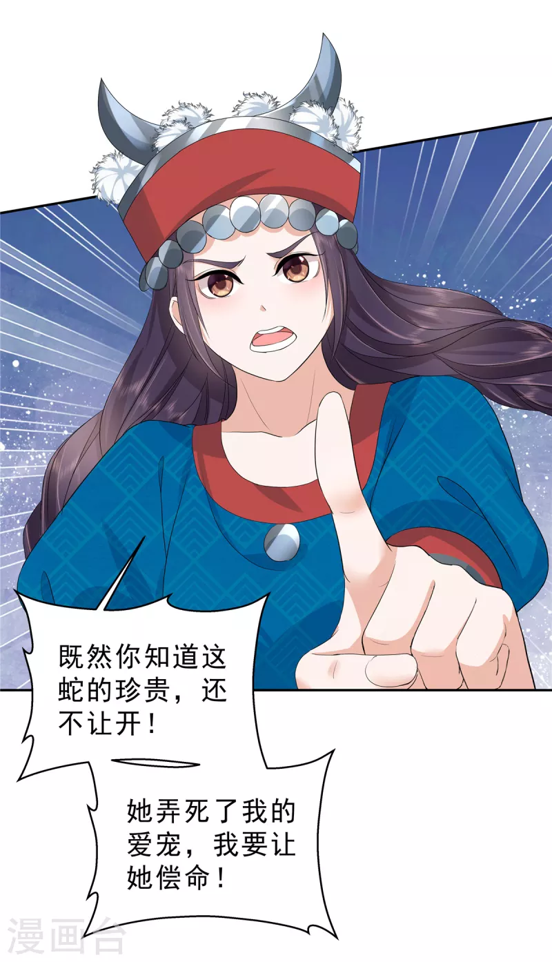 第54话 当事人不知道的官宣13