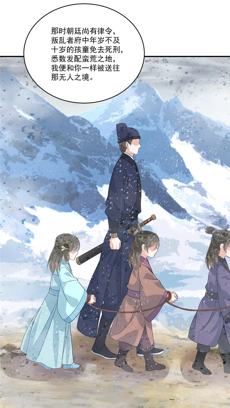 第111话 不如问朕7