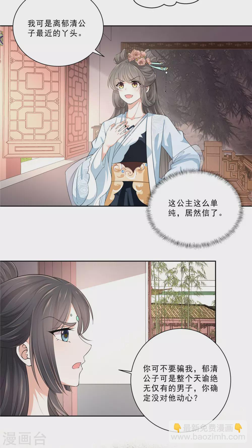 第15话 专业坑队友12