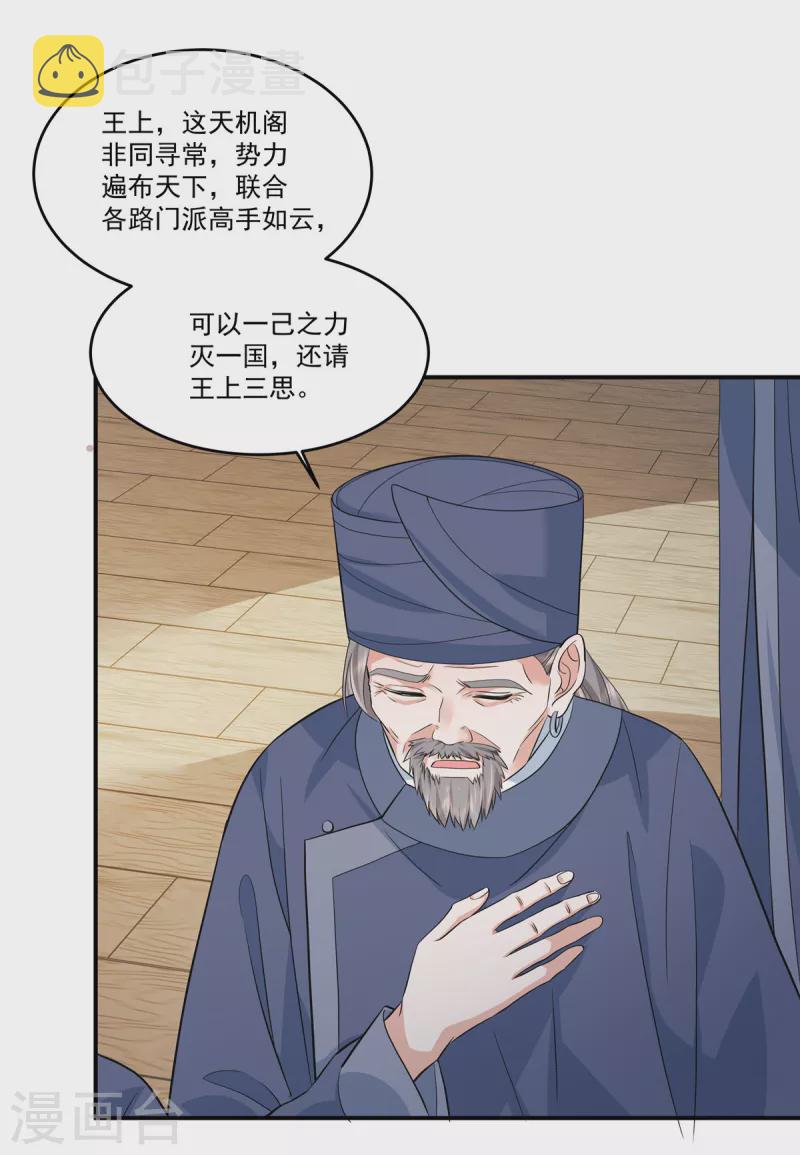 第79话 我能出来有你什么事6