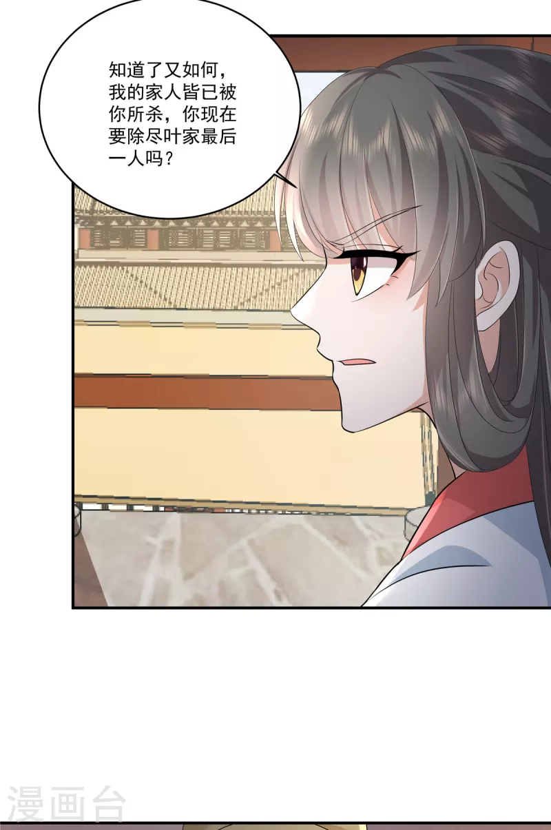 第110话 我跟你一起去2