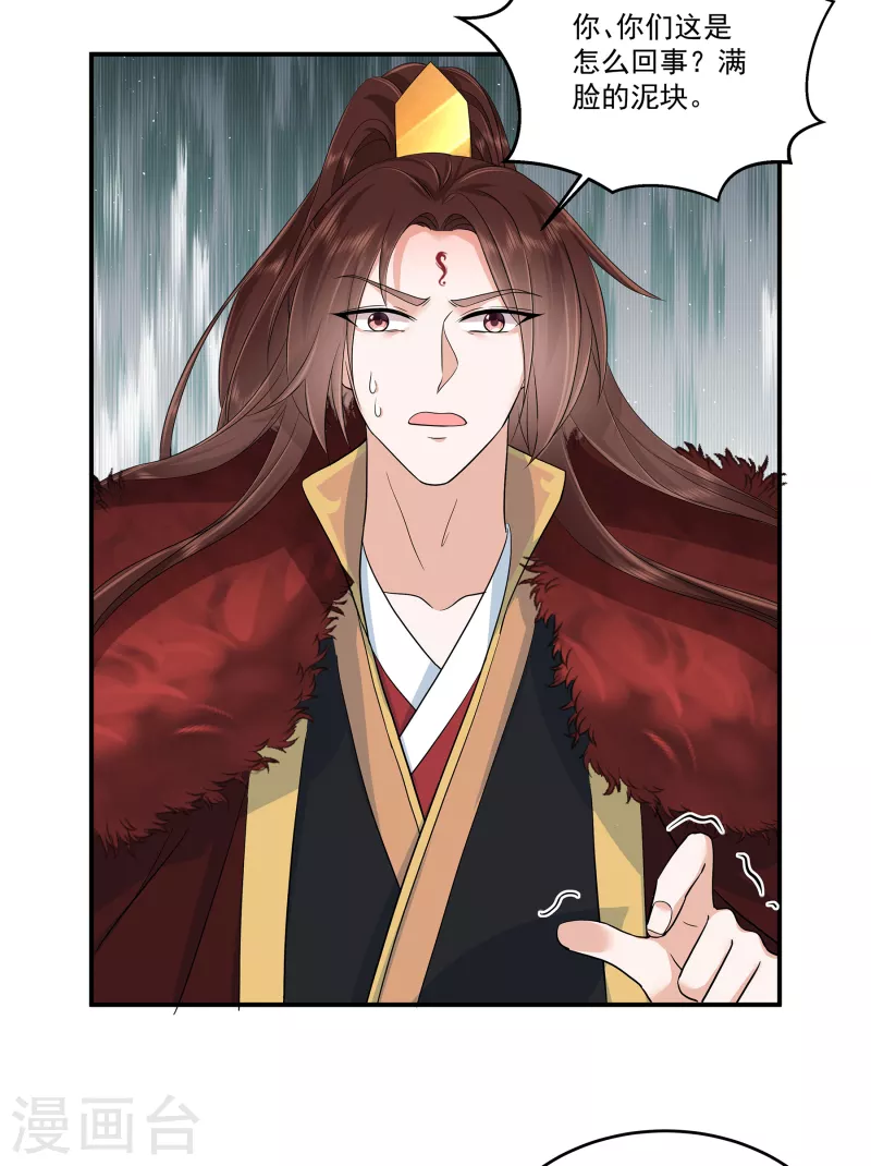 第91话 和别的女人嘻嘻哈哈？21