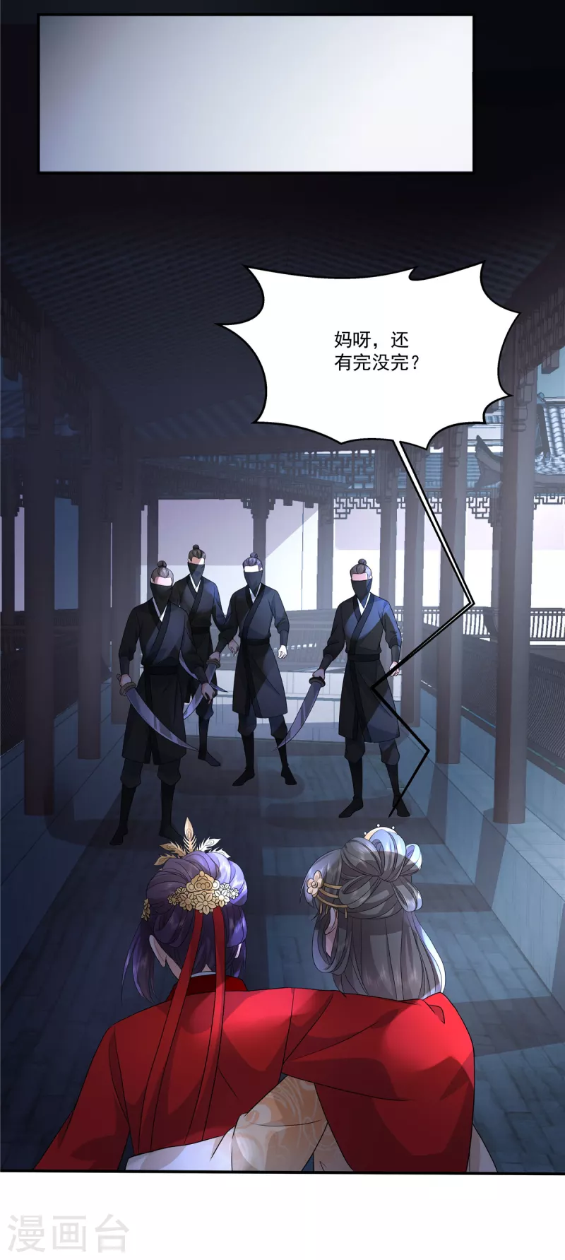 第109话 他是皇帝！13