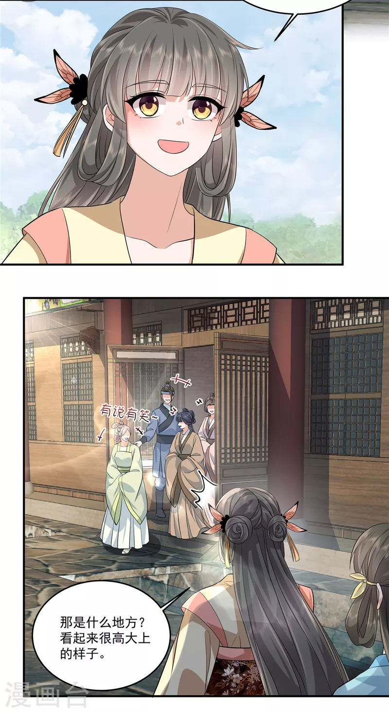 第97话太子是变态！19