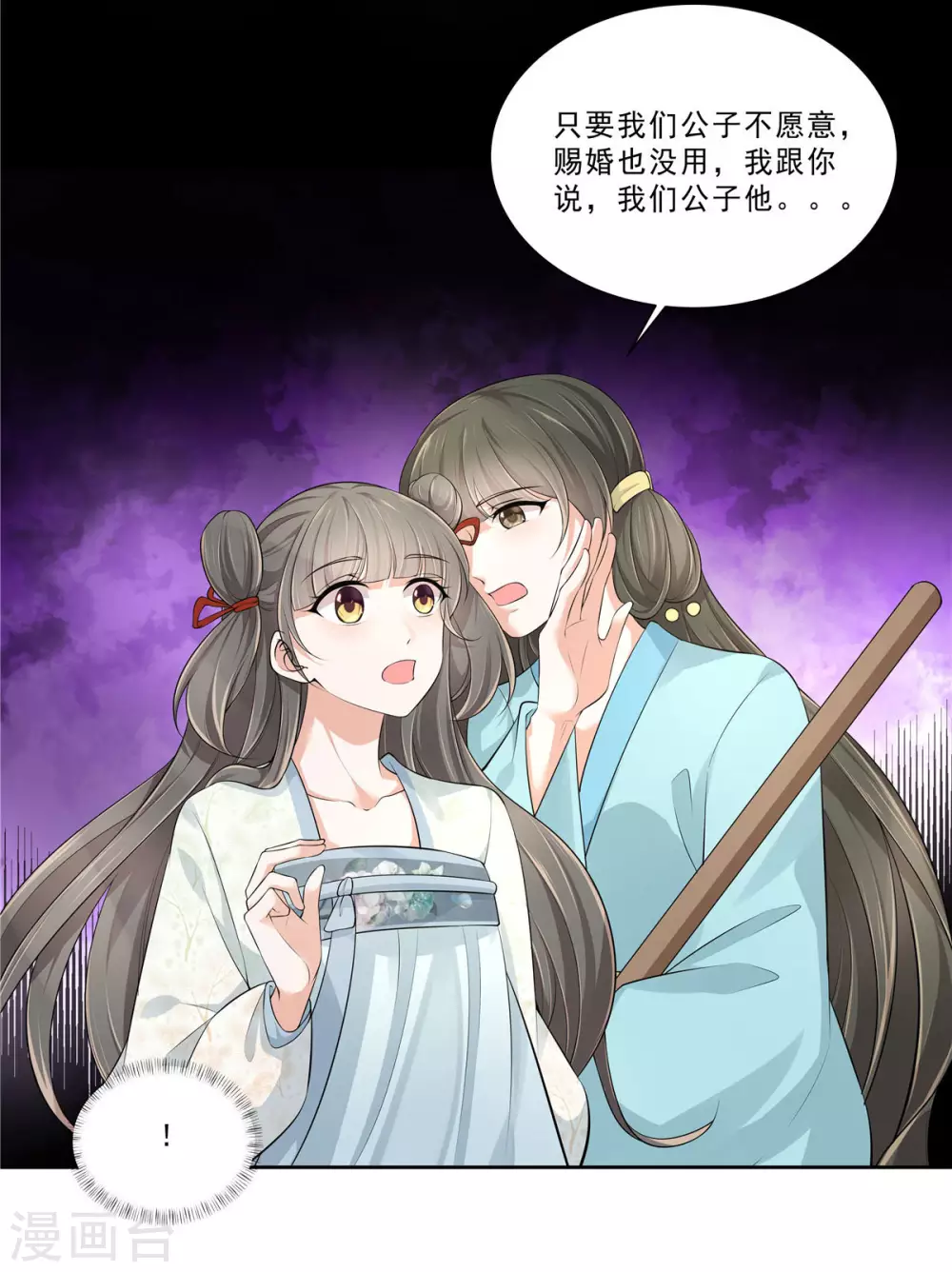 第13话 叶璎珞是谁？12