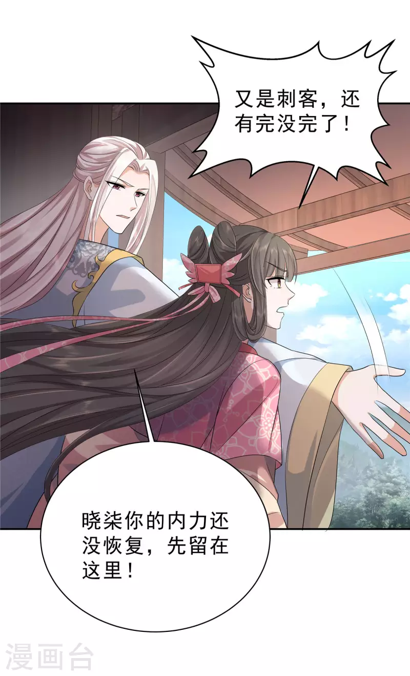 第38话 危机关头拜托给点力啊！4