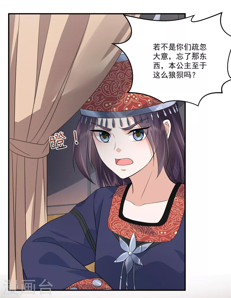 第94话 心中的仇恨2