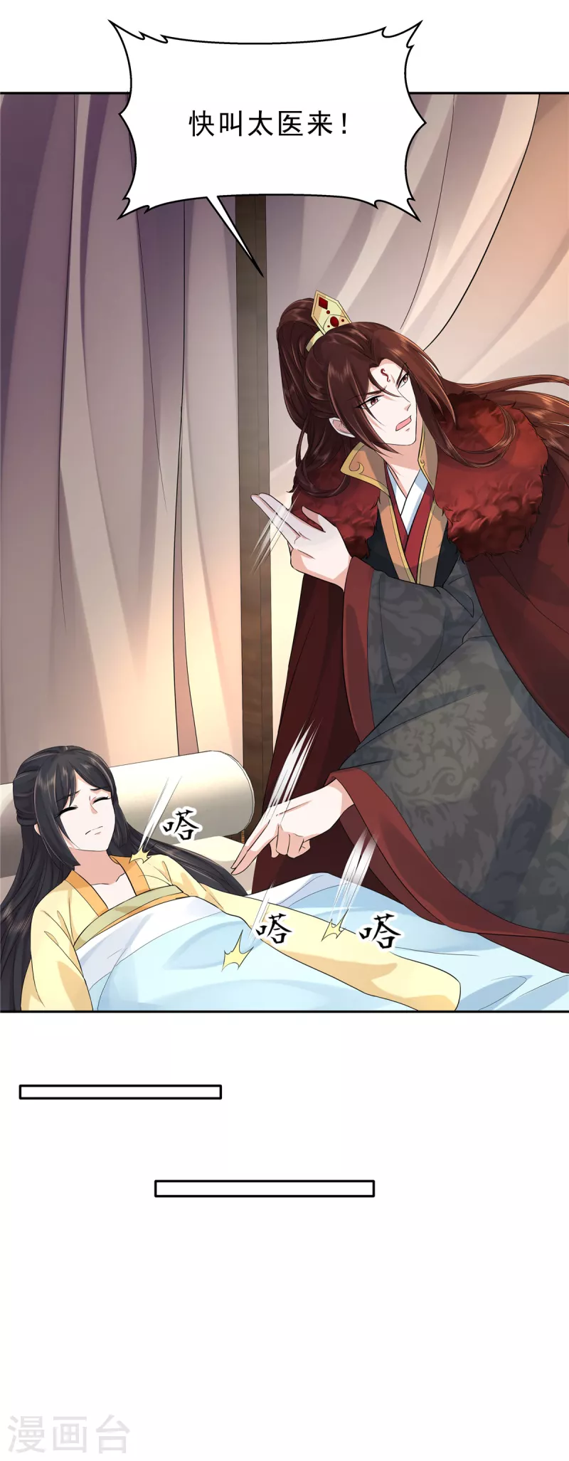 第34话 那家伙的消息13