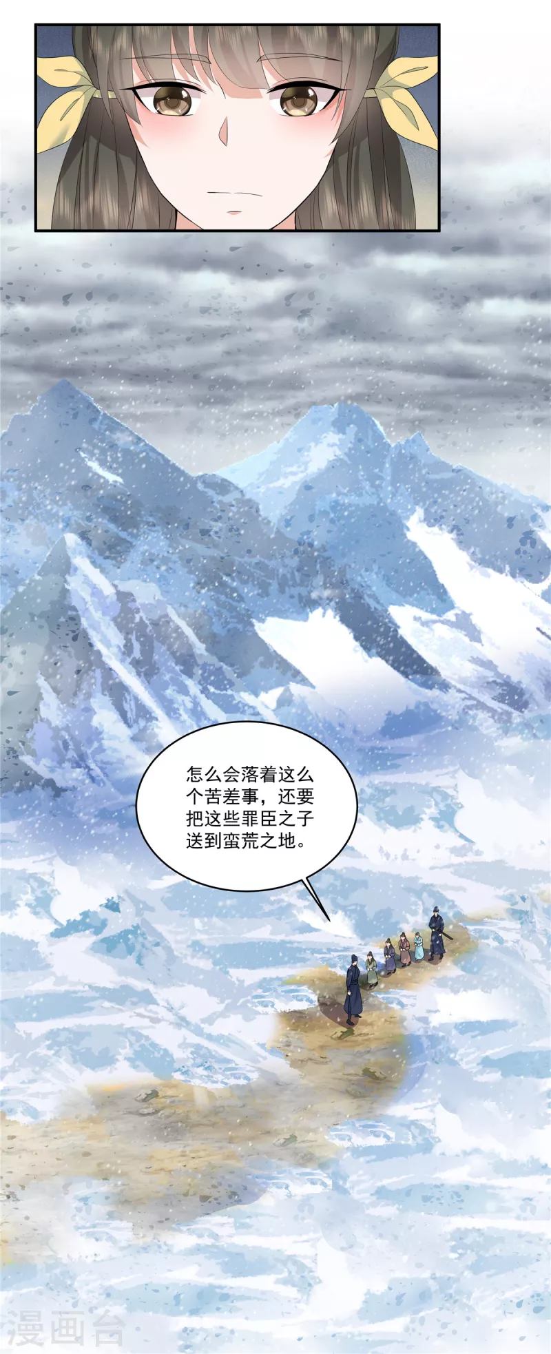第111话 不如问朕11