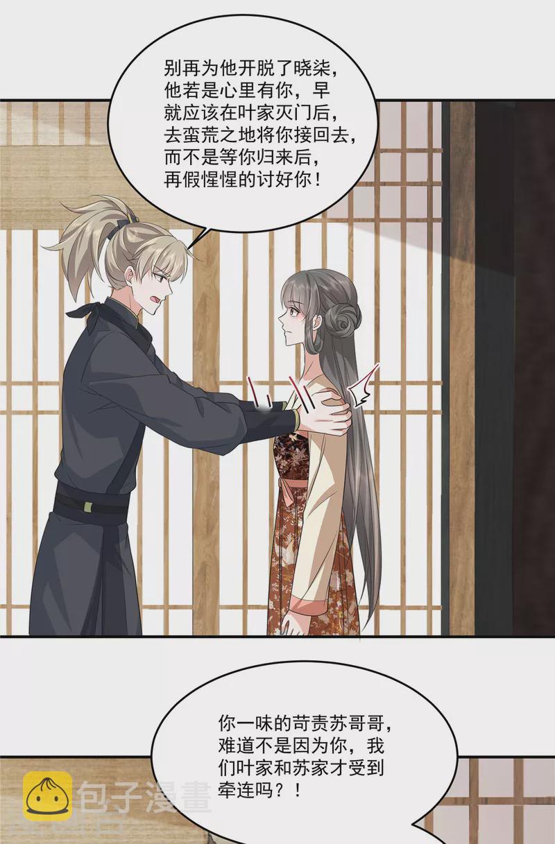 第101话今晚和我睡9