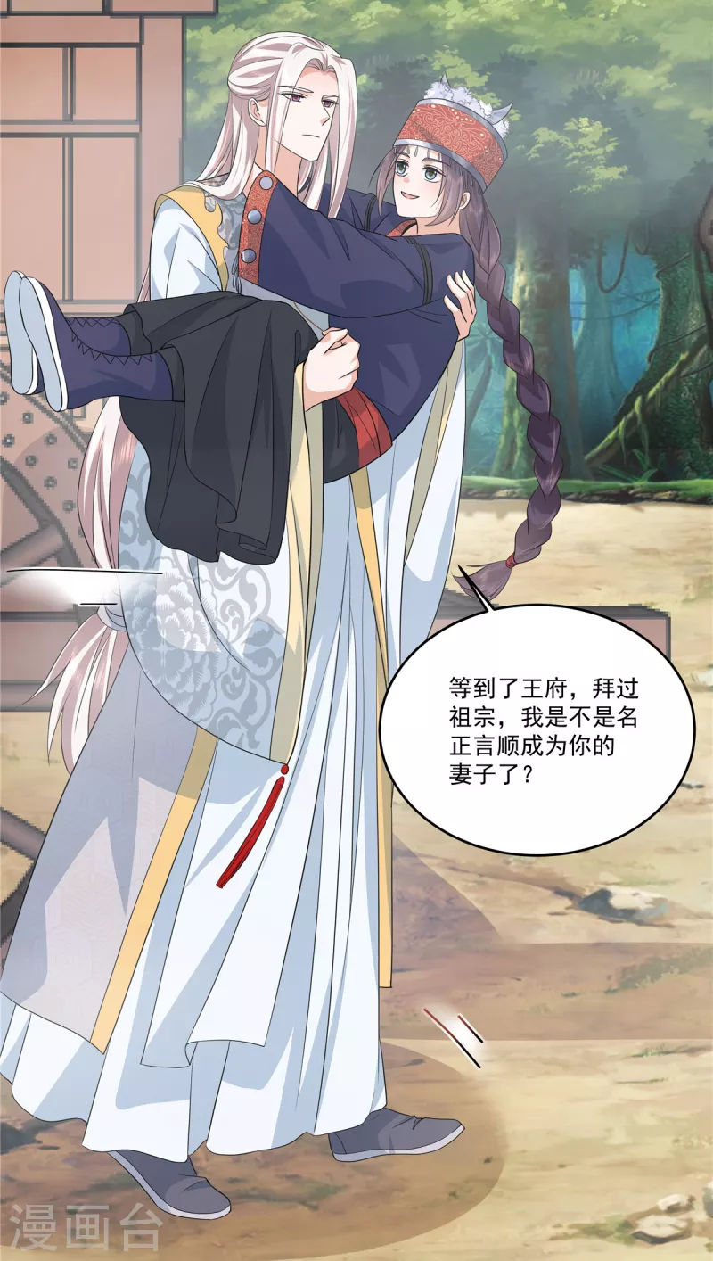 第95话 新婚燕尔苏哥哥17