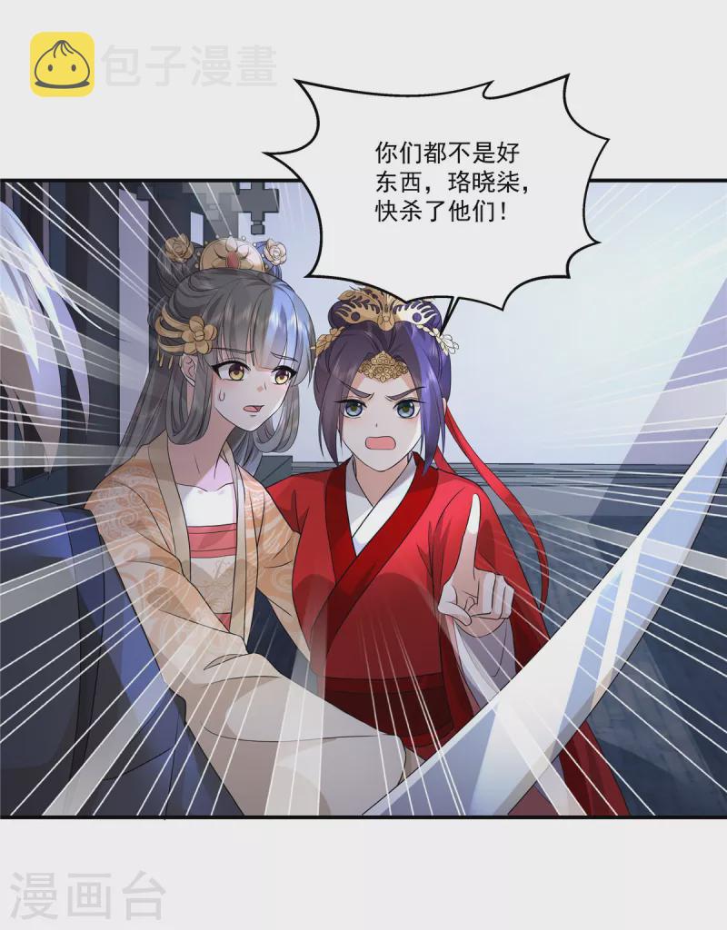 第108话 不要管我了5