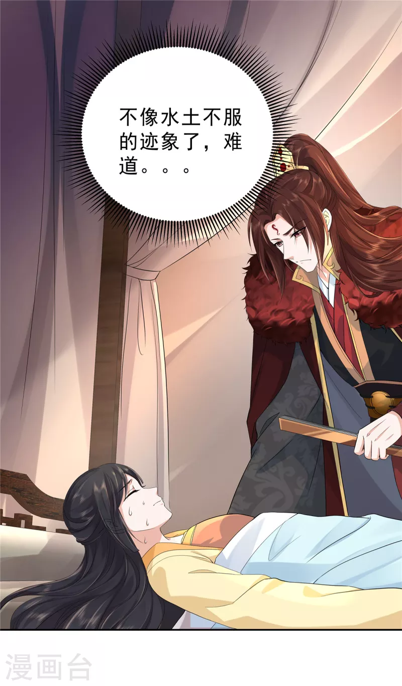 第34话 那家伙的消息11