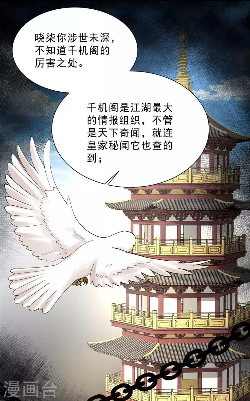 第31话 这算定情信物吗？7