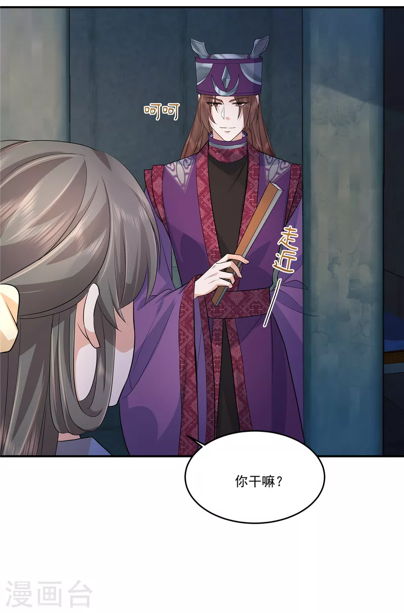 第75话 盖棉被纯聊天4