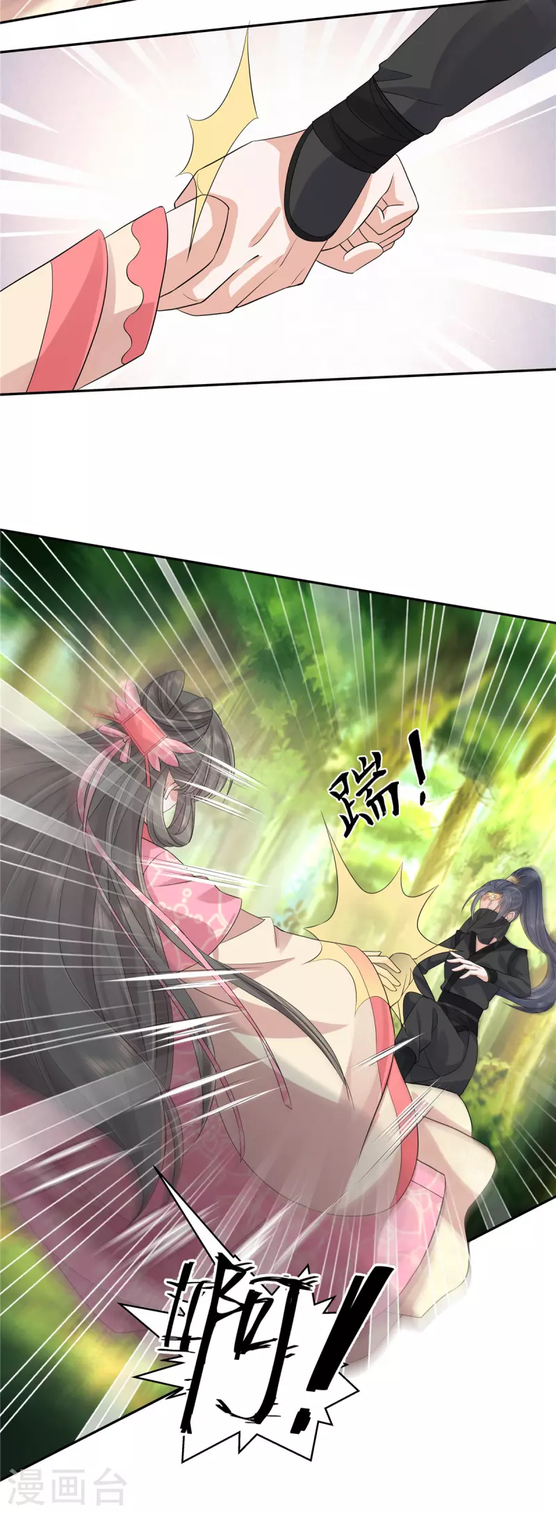 第39话 会有神仙哥哥来救我2